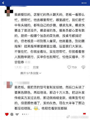 当老板一腔热血进来做普通员工时，牛马们情愿他别介入不然可太糟心了搞笑幽默评论区幽