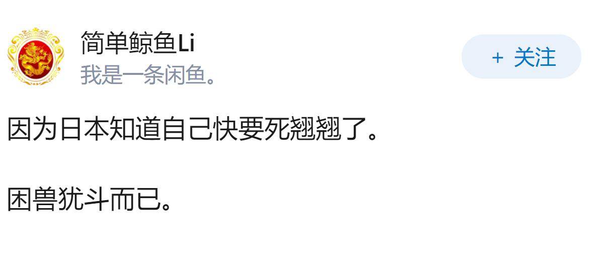 为什么日本近段时间越来越极端？