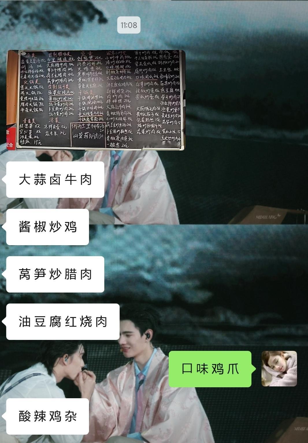 又到了我爱的点菜环节 你们要点的快点啊 我好饿