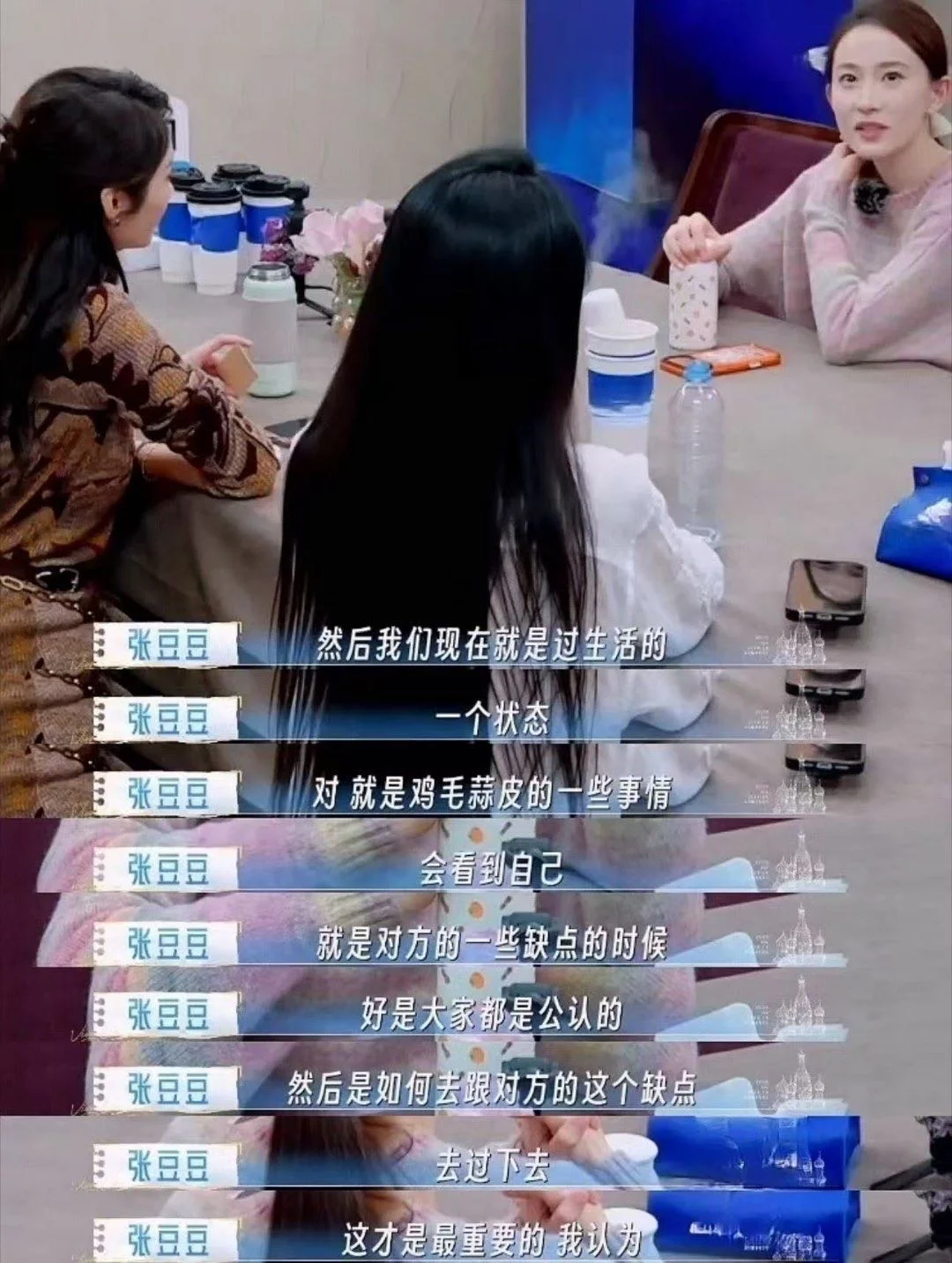 张豆豆请教李纯金莎如何给予情绪价值