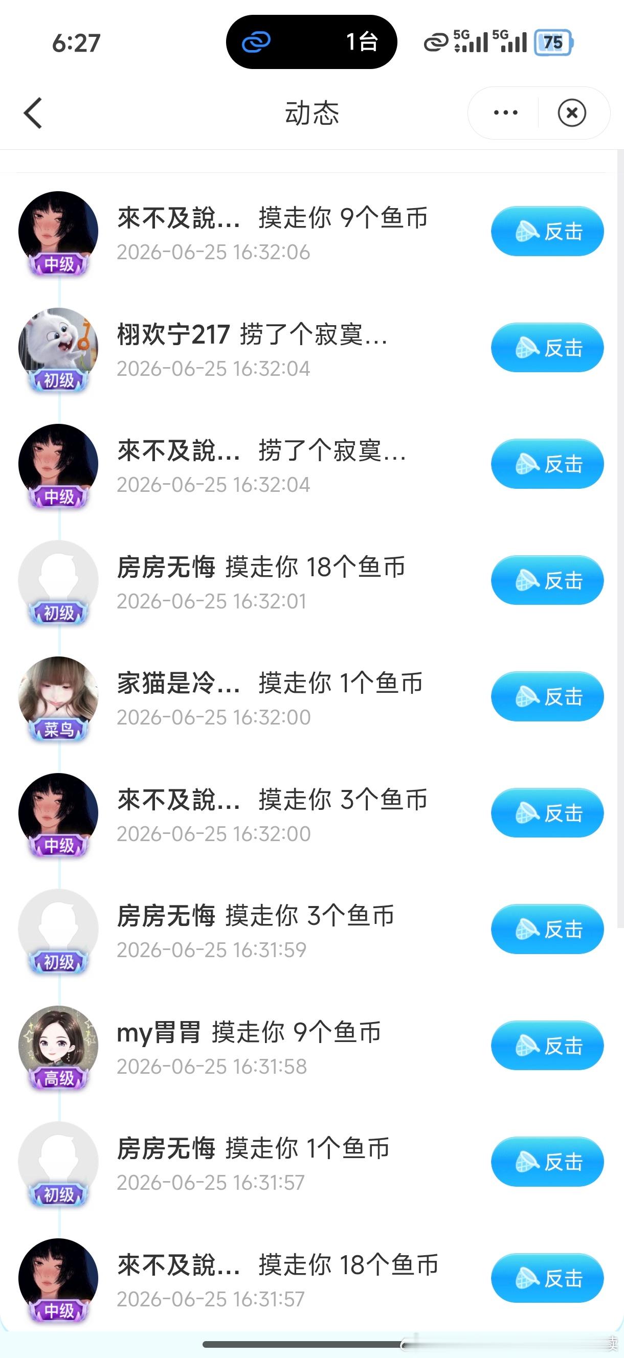 让代续小姐姐帮我喂鱼后忘了收了，结果就来了一群莫名其妙的人偷这个🐟币，我是来?