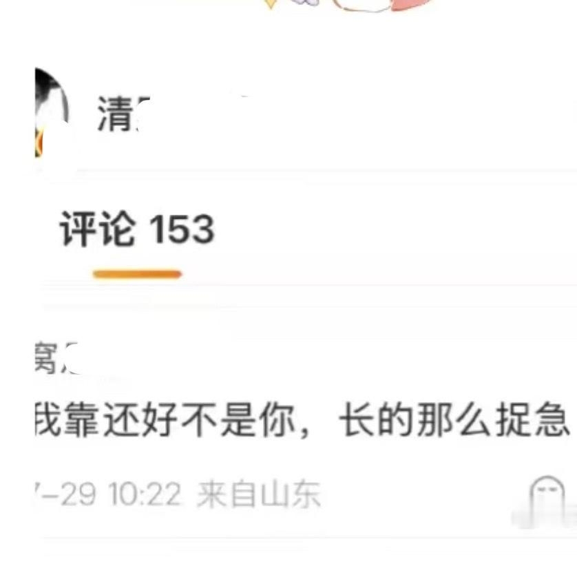 ，，，宝子那个就是他本人啊你这不是等于把他本人骂了吗 哈哈哈哈  本来是好心站街