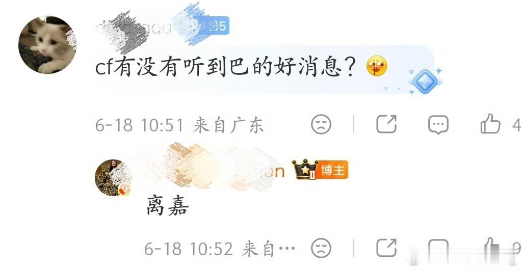 曝迪丽热巴确认离开嘉行多位瓜主爆料迪丽热巴离嘉  恭喜热巴🥳 