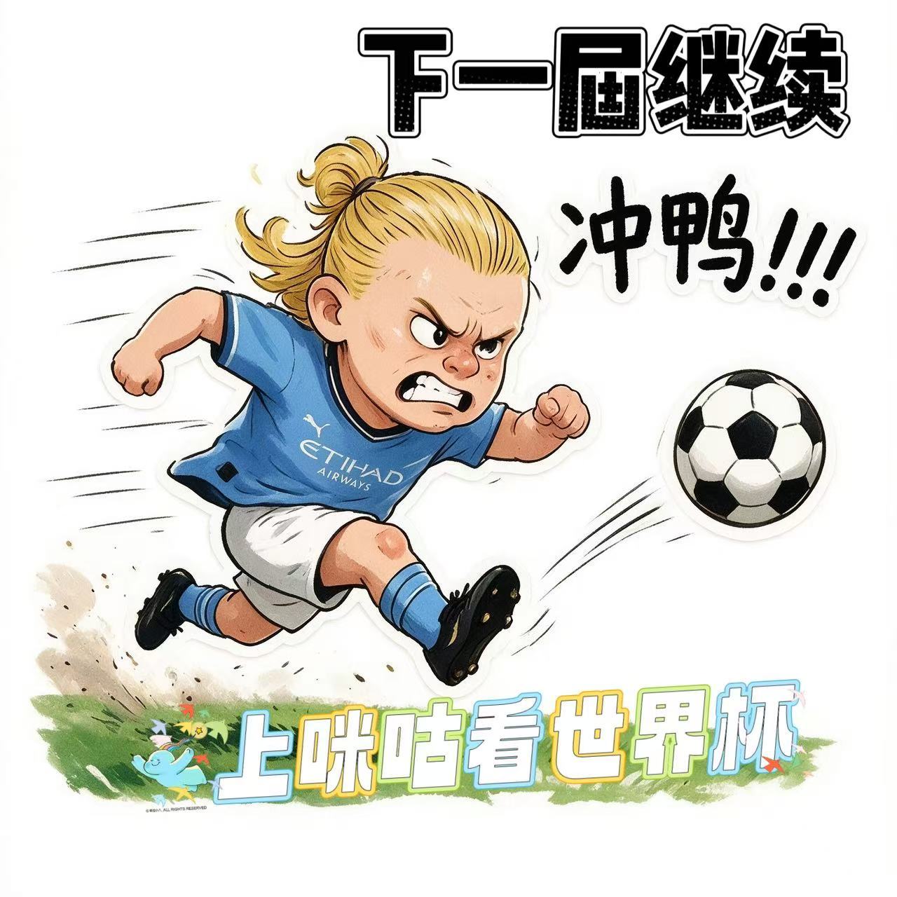 挪威vs英格兰哈兰德状态低迷，贝林厄姆加时绝杀，多特旧将境遇反差十足。打开咪咕免
