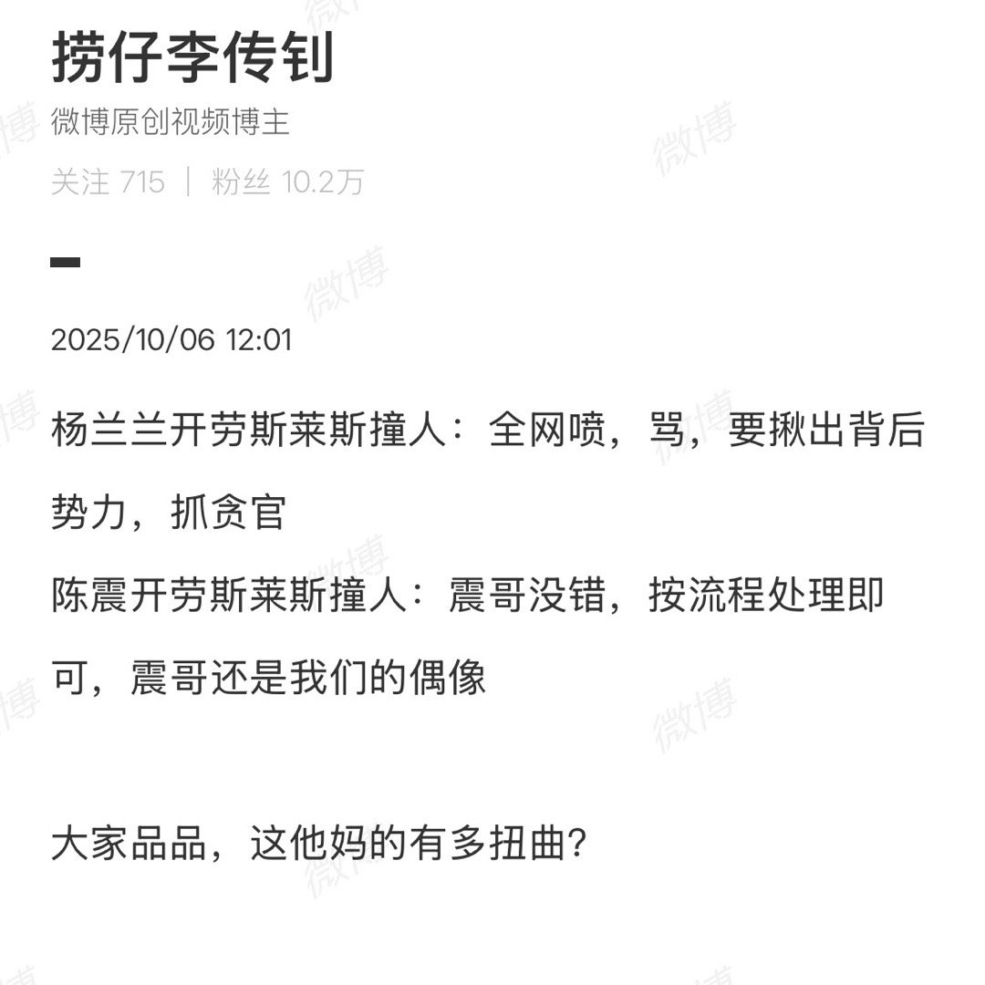 车圈顶流肇事伤人，这本来就很讽刺。 ​​​