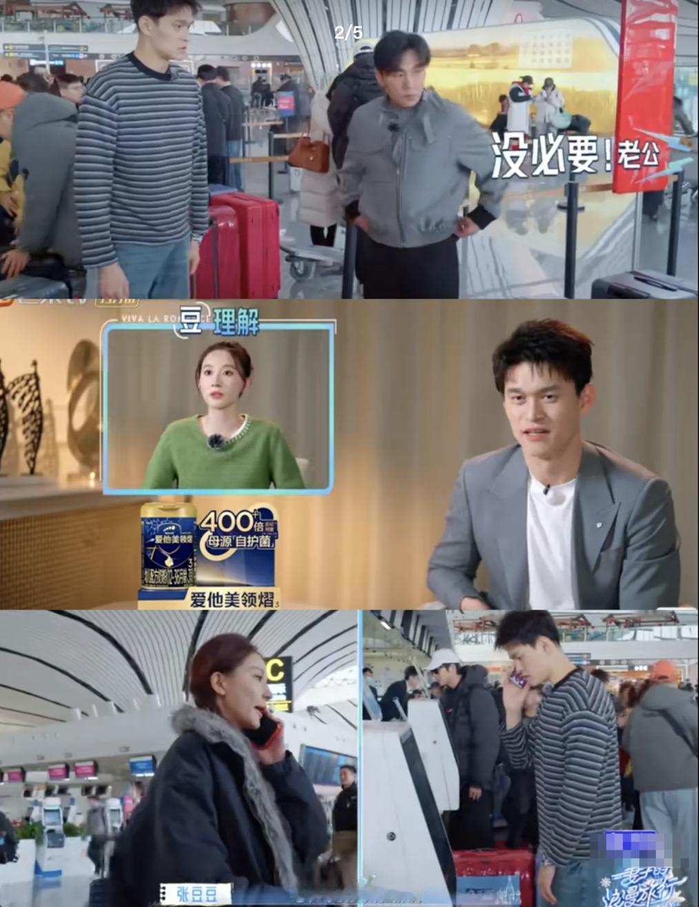 孙杨行李箱打膜被骂，太冤了！普通人都和秦昊一样不懂，其实国际航班是非常必要的，主