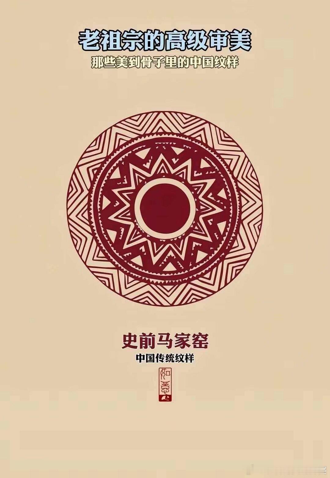 老祖宗的高级审美：传统纹样 