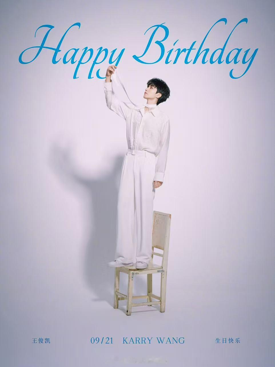 tfboys祝福王俊凯tfboys发文祝福王俊凯 生日快乐小凯 ​​​