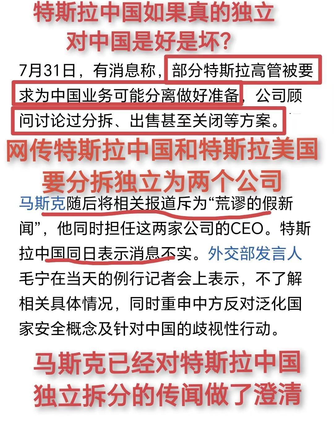 特斯拉马斯克已澄清特斯拉中国目前没有计划。未来那是未来的事情，未来的事情也不可能