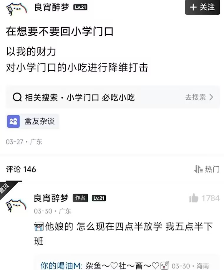 播了 鹰之道？ ​​​