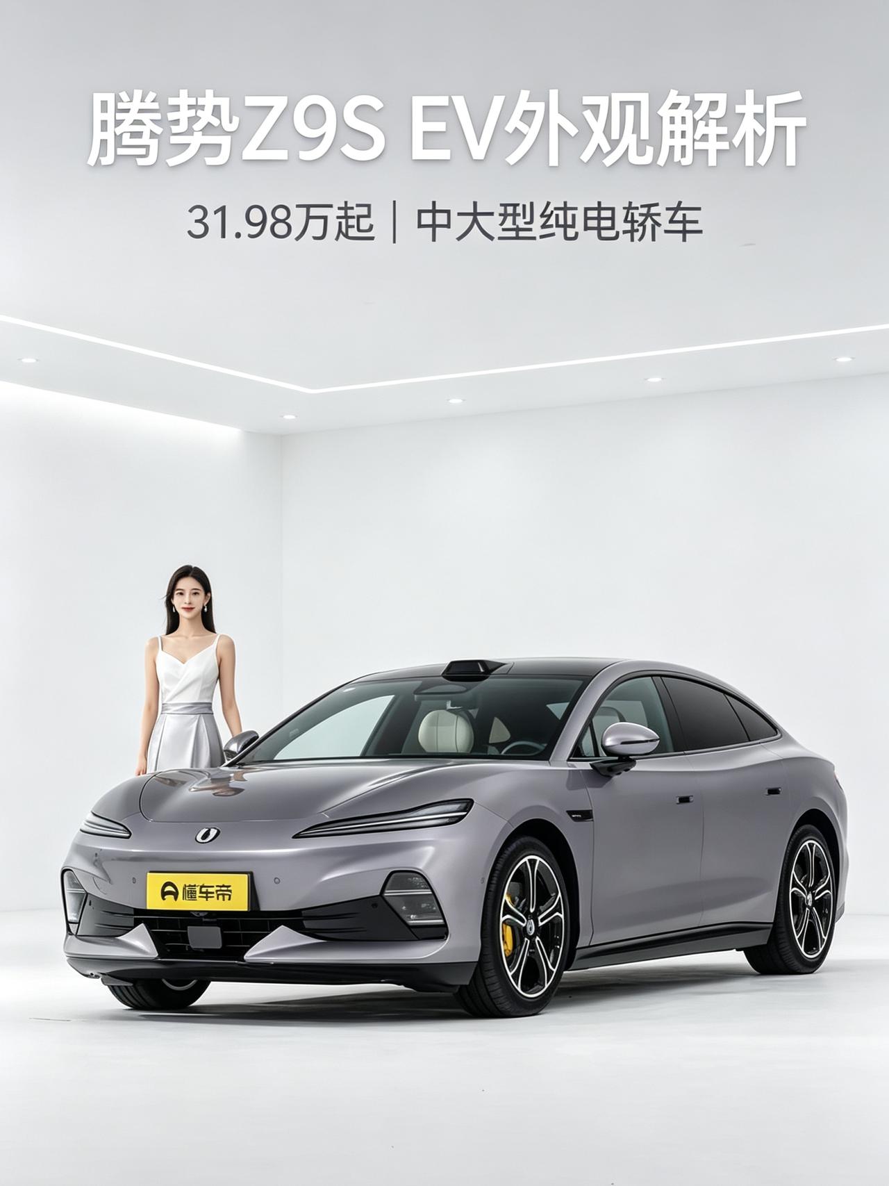 对症下药方能事半功倍，新能源轿车市场竞争如火如荼，各家车企不断完善产品矩阵。8月