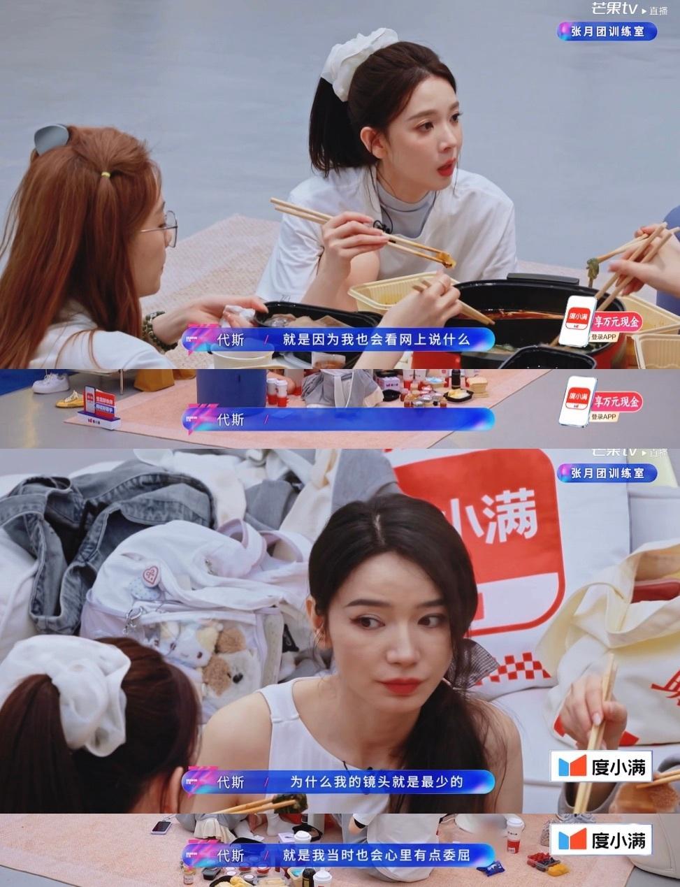 代斯看到网上的镜头长度统计了🙊🙊代斯说为什么我的镜头是最少的