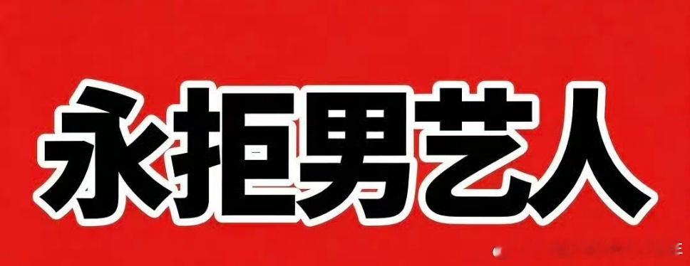 浪姐四公 披哥帮唱  🈚人想看 🈚人想看 