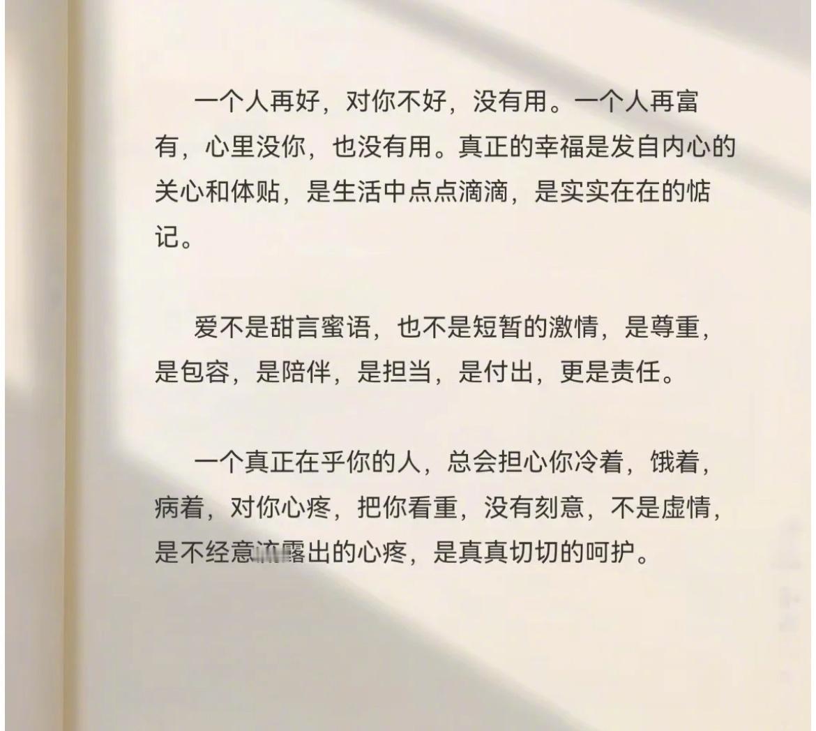 “爱是不经意间流露出来的心疼” 