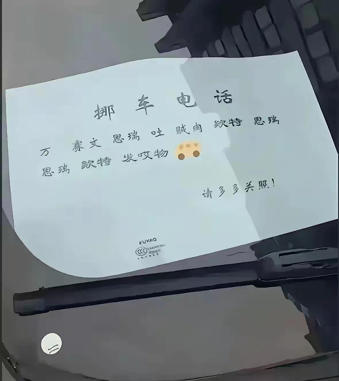 这车主文化有点高，把简单数字复杂化，能看懂的都是高手！