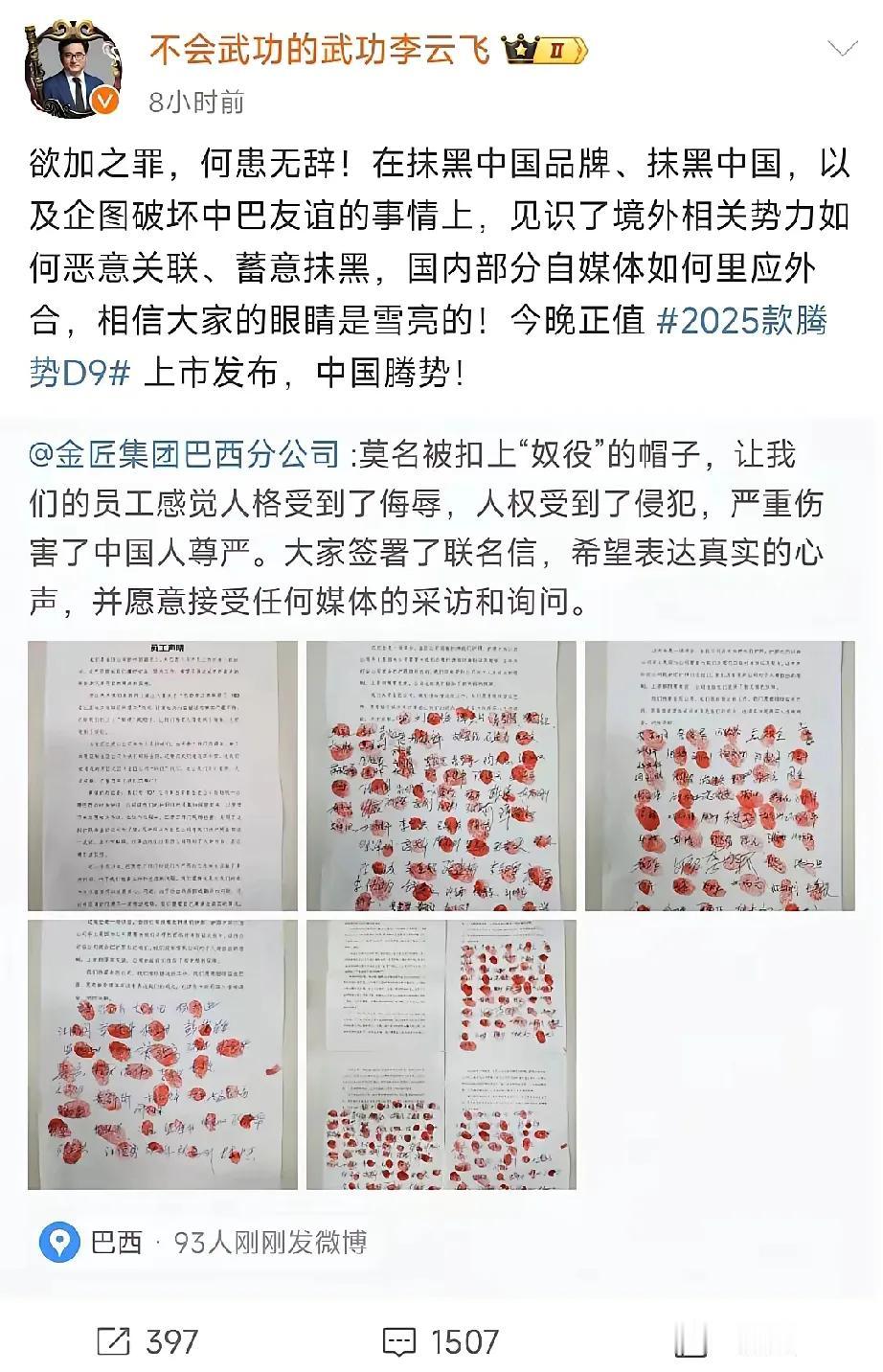 比亚迪巴西遇到麻烦，这事无论如何要吸取教训，企业应该改善民工待遇，维护企业形象，