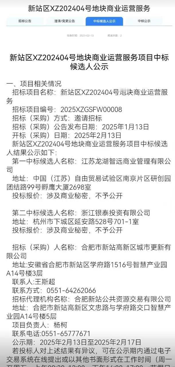 家人们谁懂啊！合肥磨店这次真的要起飞了！龙湖成功中标磨店大型商业综合体项目，合肥