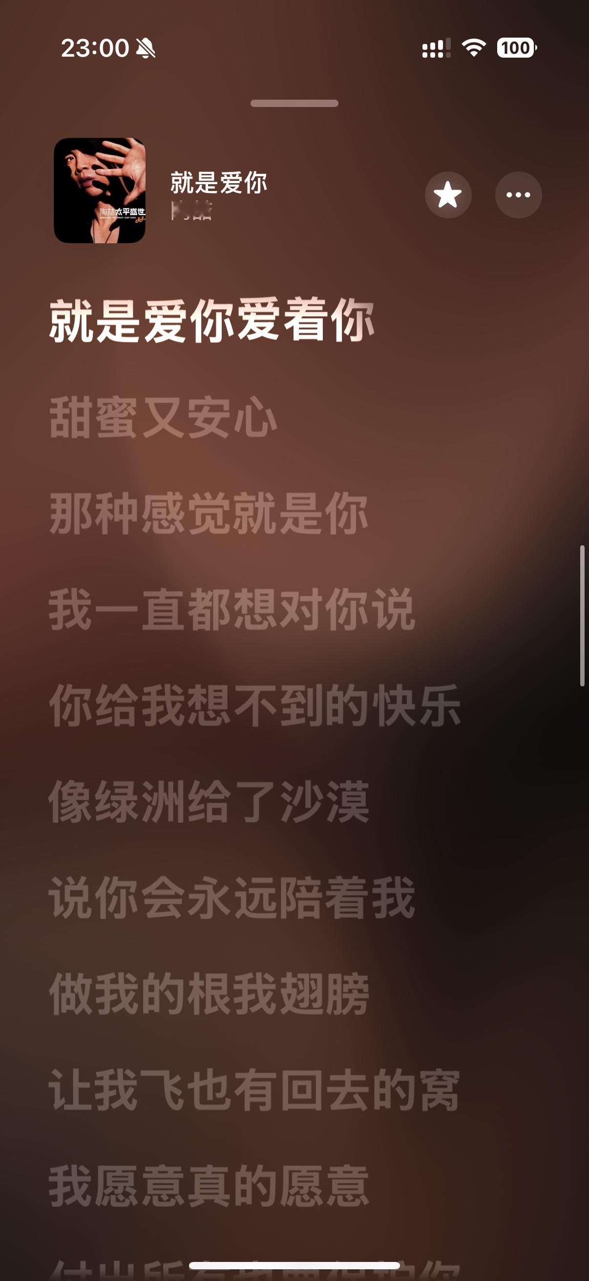 夏以昼  哥哥好爱你好爱你