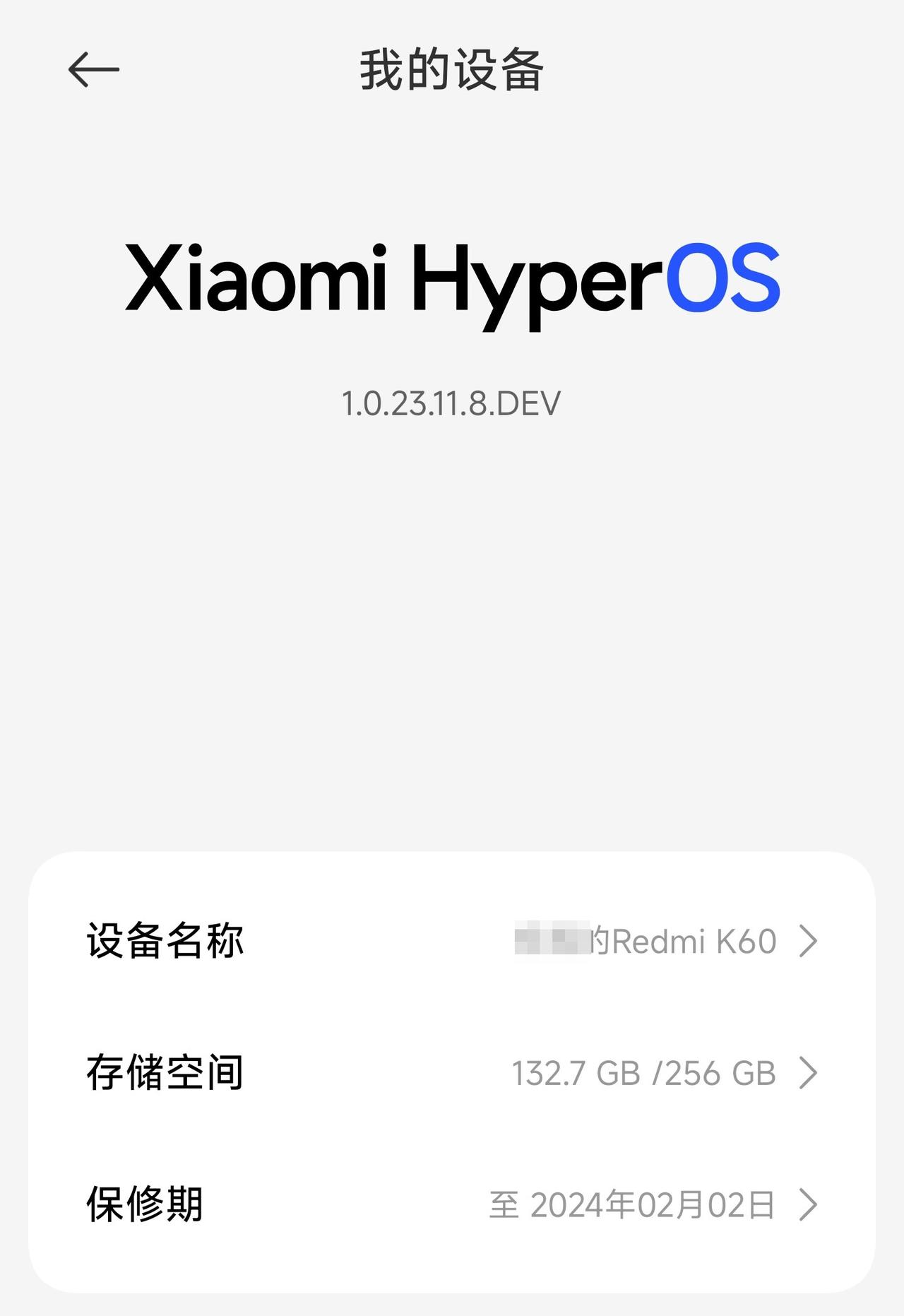 小米13 Ultra和Redmi K60已经开始推送澎湃OS开发版了，大家更新了