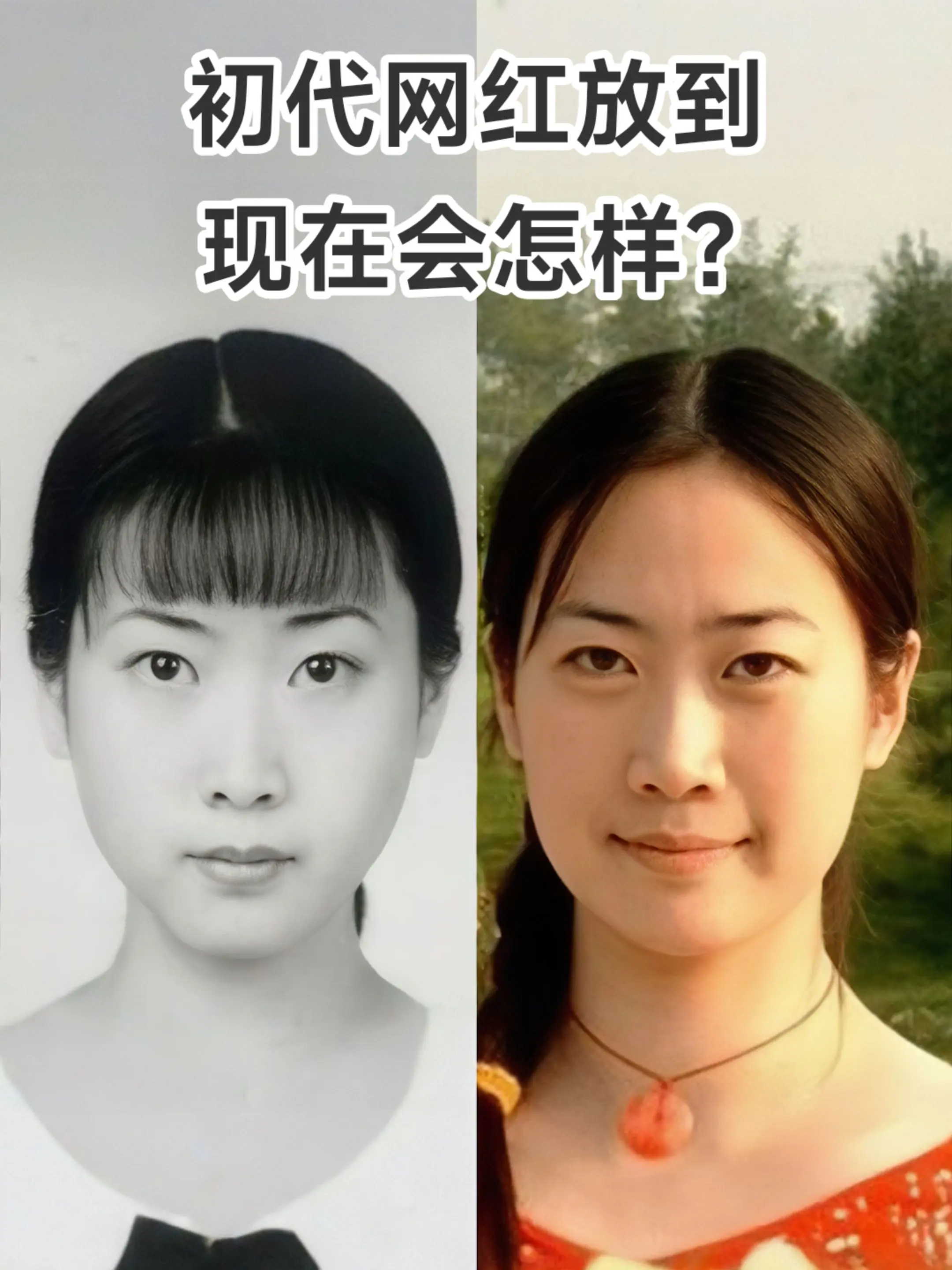 网红鼻祖逆袭：芙蓉姐姐身价过亿打脸了谁？20年前靠