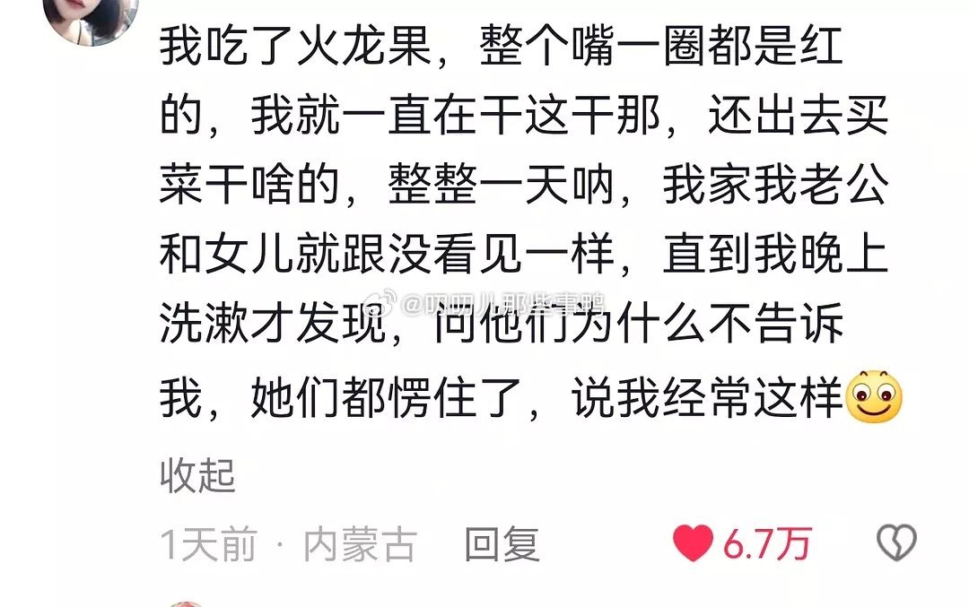 社死是自己给的~🤣🤣 ​​​