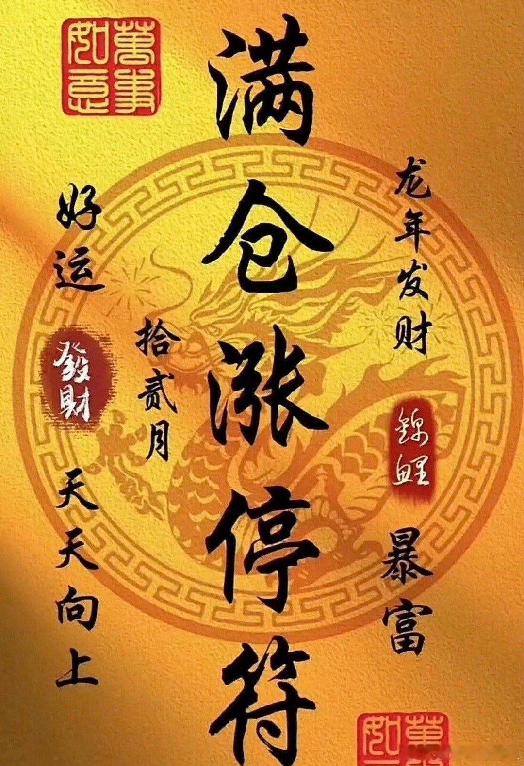 全体集合，家人们早上好！新一天的股市战斗马上打响，该打起精神集结了！要是你已经下