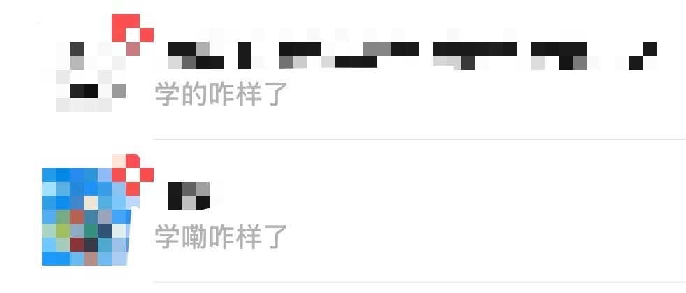 我拜托可以不要再来问我了吗 有一种被视奸的感觉