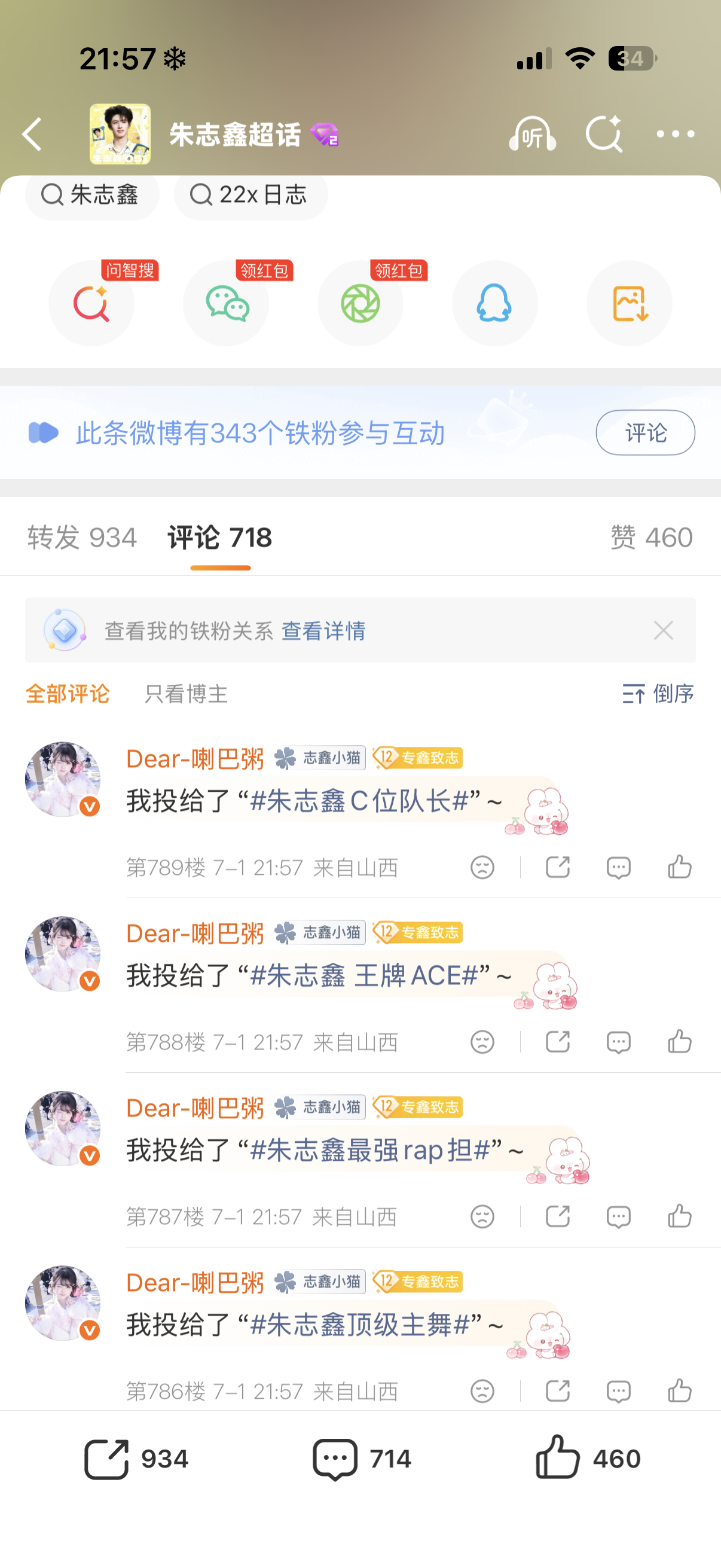 7.1🚿  专栏 · 喇巴粥的📚🍊