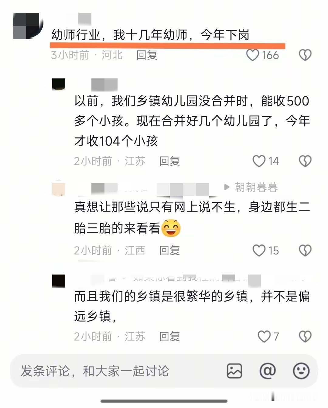 随着我国的新生儿数量持续减少，不同行业要受到冲击：
第一阶段受到冲击的是纸尿裤、