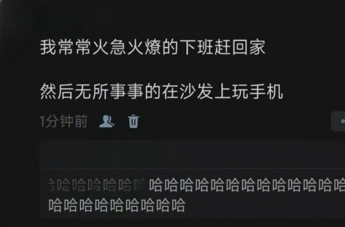 “每次下班我都是掐点跑的” 