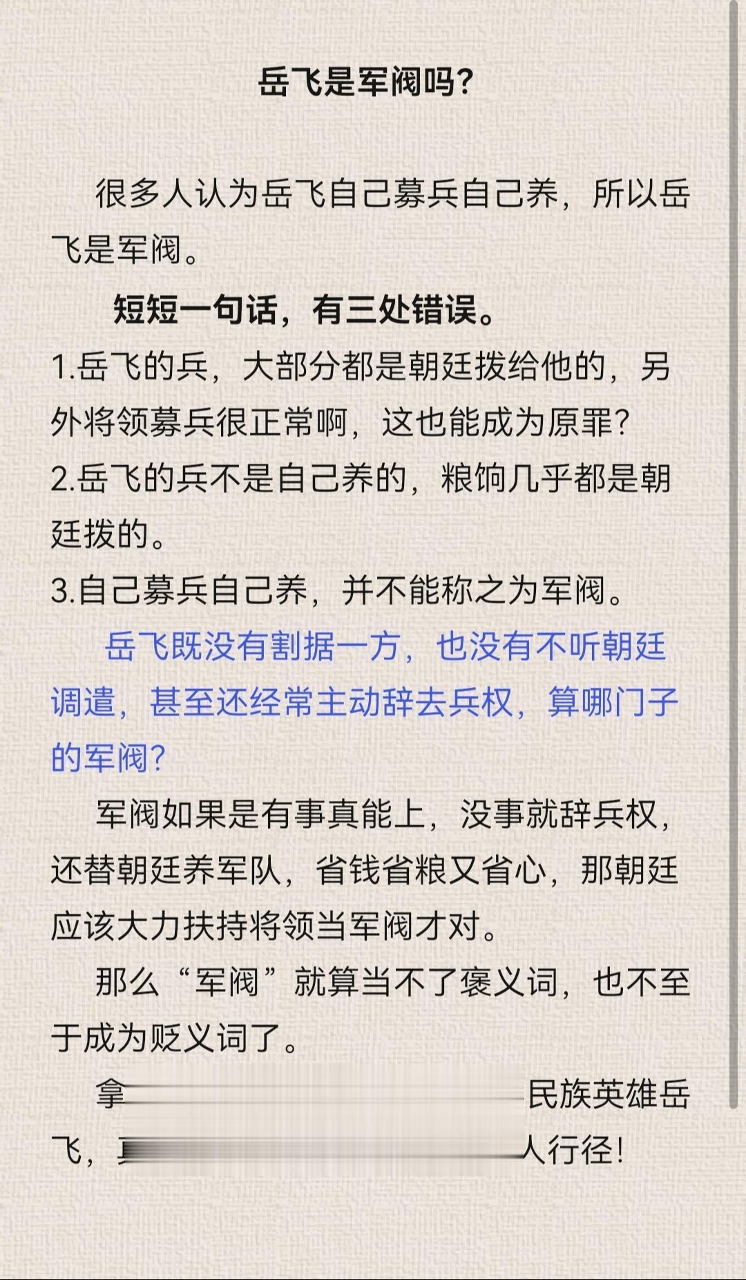 是军阀吗？