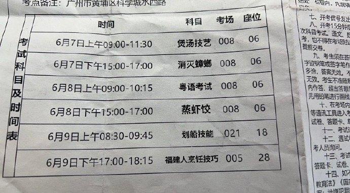 广东高考考哪些科目？我是广东人，信我，他说得都是真的[doge] ​​​