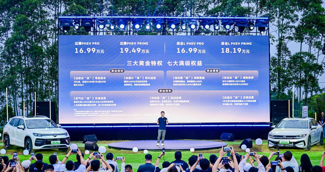 6月25日，一汽-大众迈腾PHEV上市，官方指导价16.99万元至19.49万元