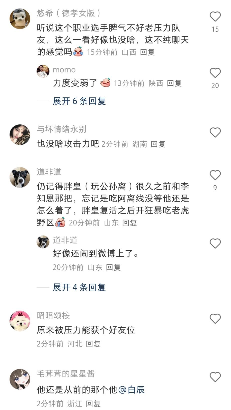 就在刚刚，小胖巅峰赛压力队友被挂xhs了。坏消息：压力到粉丝失去一个蓁爱粉好消息