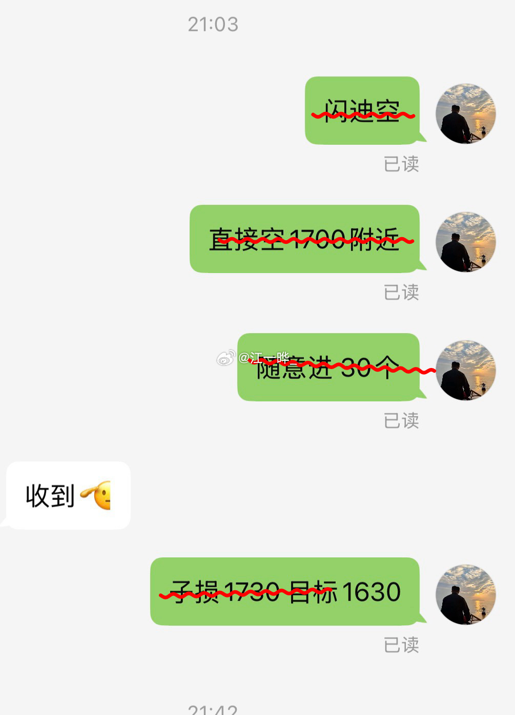 半个多小时，8000 油！ 只有这波动，才称得上有行情！闪迪1700空，顺利子盈