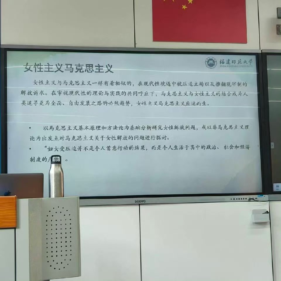 老一辈劳动妇女们投身妇女解放运动，积极参与中国的革命和建设。但是在如今的大学，尤