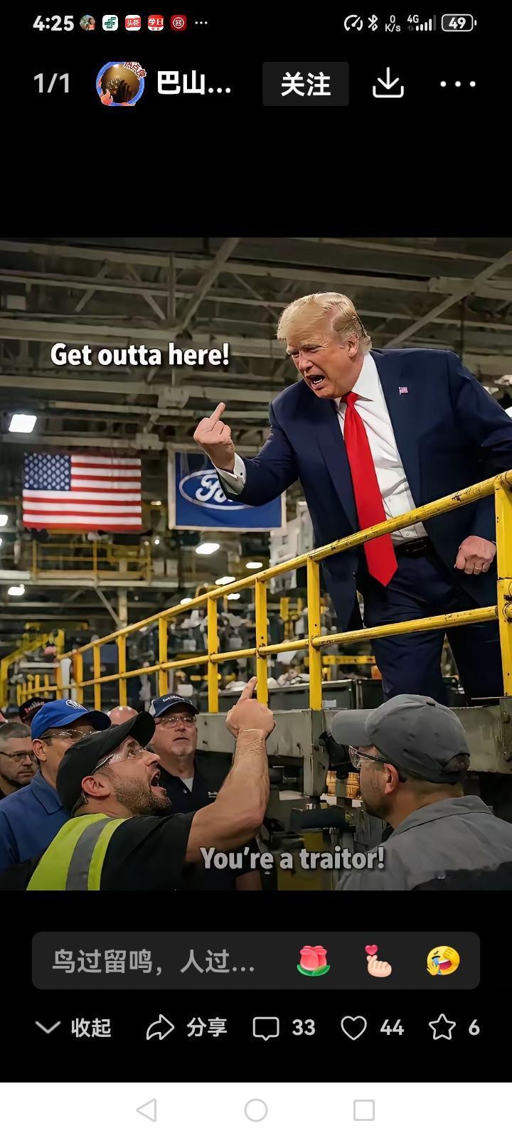 美国这个国家的理念怎么和别的国家完全不同啊？一个普通工人竟敢指着总统的鼻子大骂，