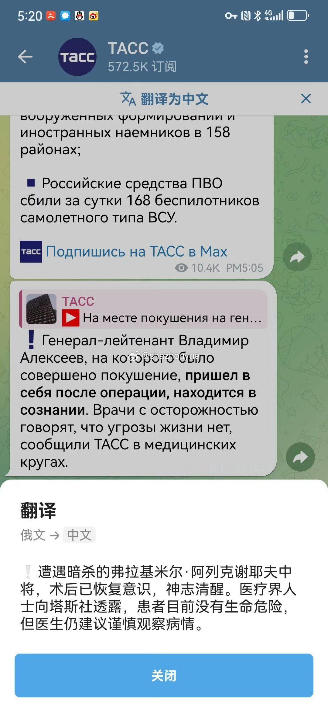 看起来9毫米对俄罗斯人的大肚皮来讲并不致命 