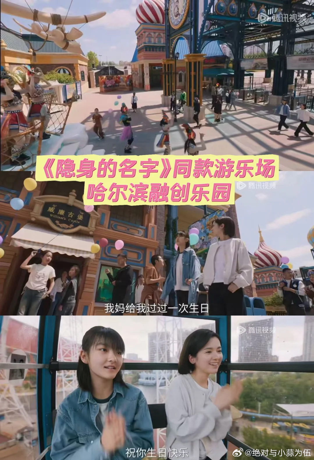 隐身的名字藏着哈尔滨实景隐身的名字 一眼认出哈尔滨！老宿舍楼、铁架桥、轧钢厂，把