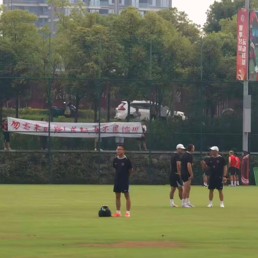 是该打起精神来了成都蓉城