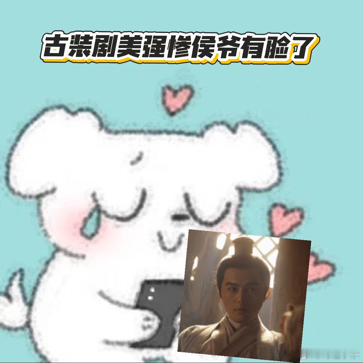 古装剧美强惨侯爷有脸了 《长安二十四计》顾玉具像化美强惨！叶祖新演天生将星坐轮椅