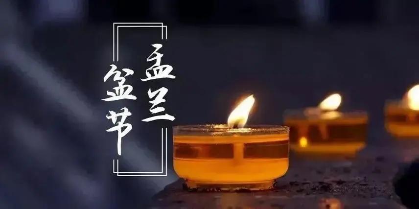 公元2024年8月18日，甲辰年农历七月十五，今天是星期日
在道教里，今天被称为