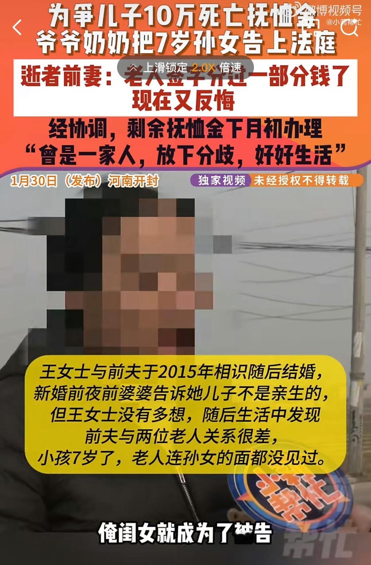💔离婚5天丈夫离世，7岁女儿成被告！10万抚恤金引发亲情与利益的终极博弈
 