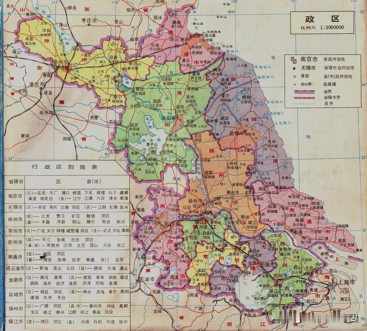 1984年江苏省行政区地图。1984年的江苏省和浙江省一样拥有11个地级市，几乎