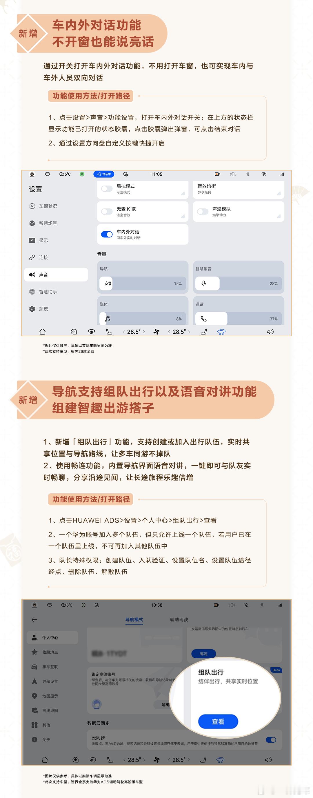 智界汽车全系OTA推送升级智界全系开启OTA升级，刘亦菲泊车语音包正式上车啦！温