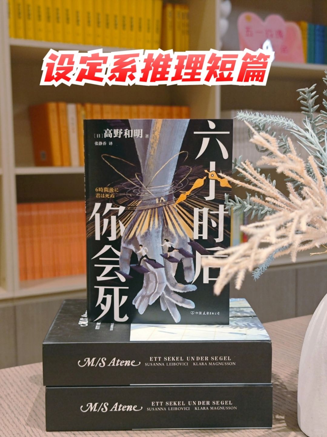 神秘预言家的极限拯救，剧情太紧张太刺激～
