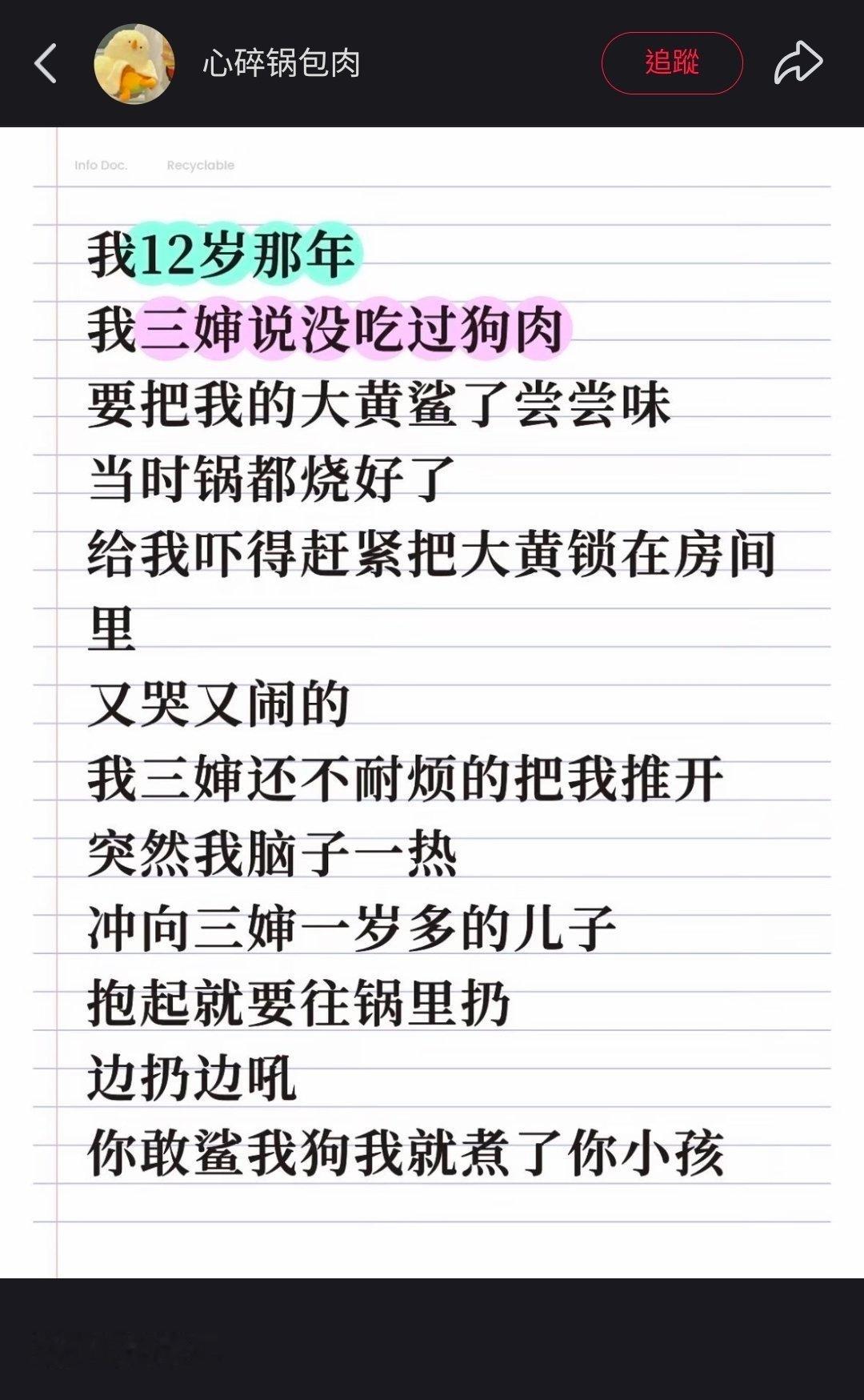 可能只有这样才能让某些人理解狗狗对主人意味着什么。 