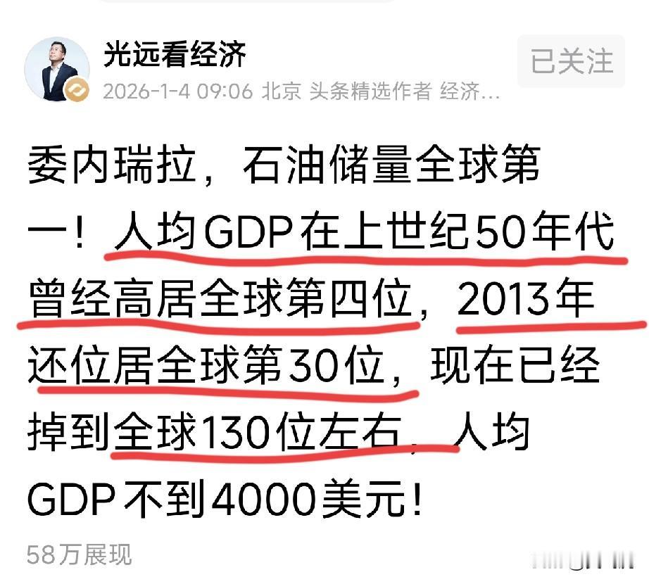 委内瑞拉的变化
始于1999年查韦斯上台
他奉行的那一套主义
把委内瑞拉搞入深渊