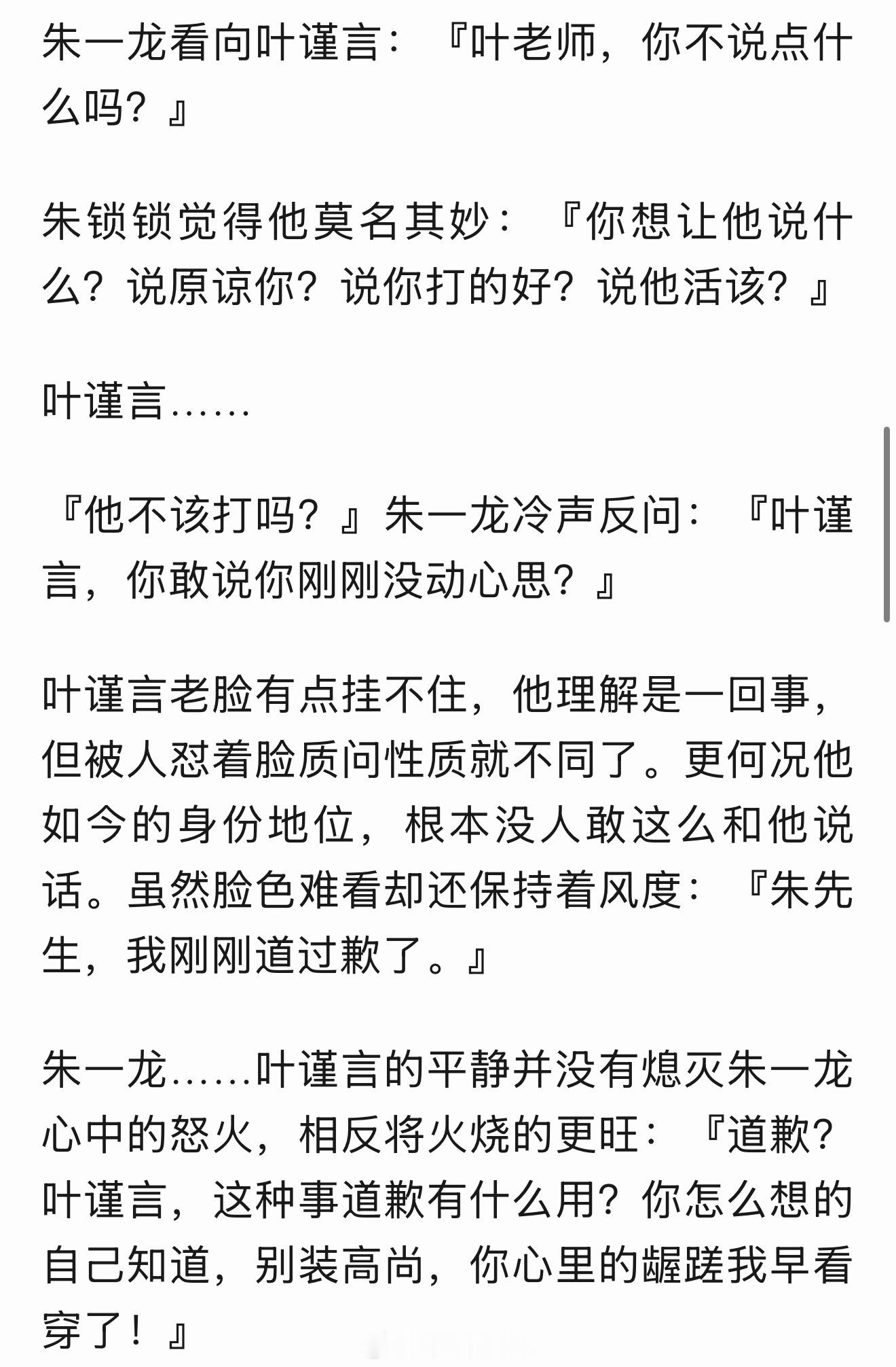 哈哈哈哈哈哈哈哈，今天写的时候笑死了~隔着屏幕都替老叶尴尬 