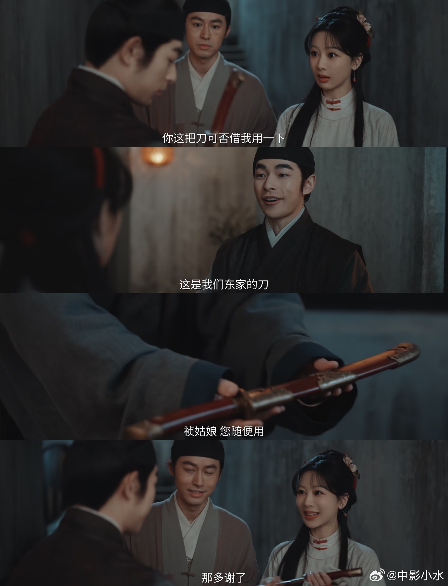 家业 好有眼力见，要不你能当男主手下呢
